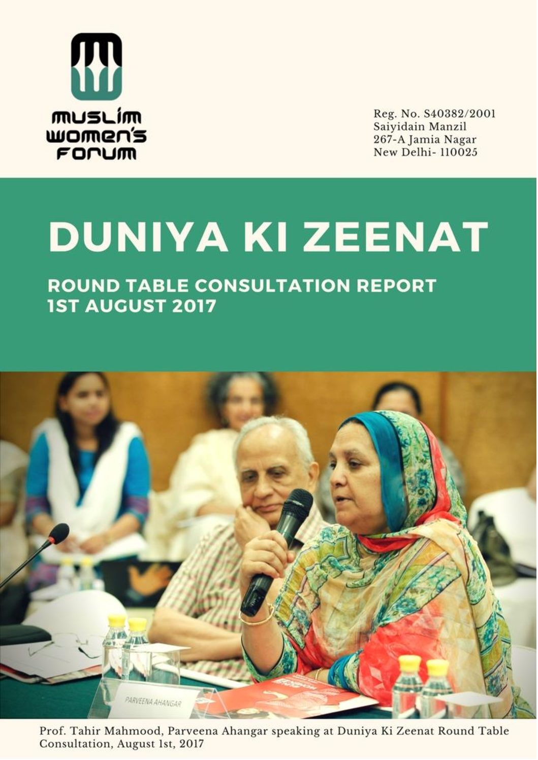 Duniya Ki Zeenat: Roundtable Consultation